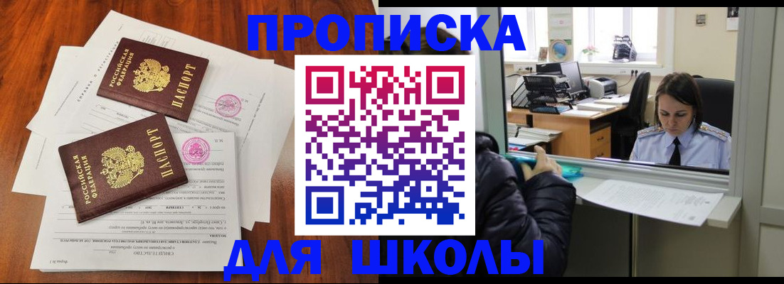 временная регистрация законно в Пущино