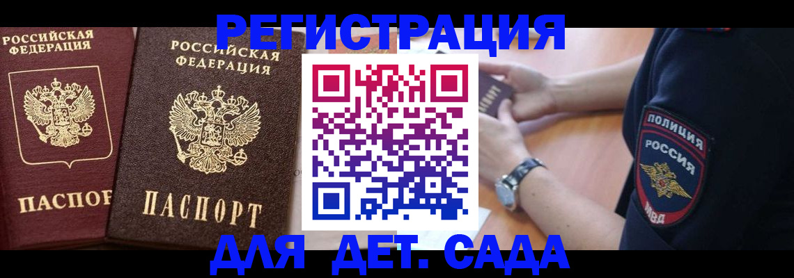 временная регистрация в Пущино