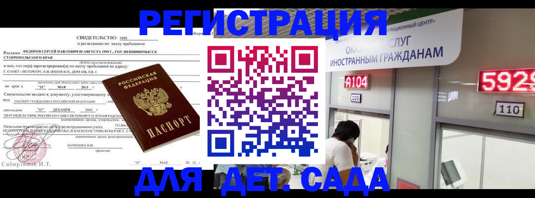 прописка иностранных граждан в Пущино
