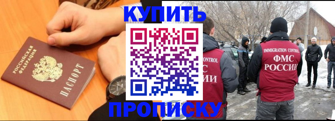 регистрация в Пущино